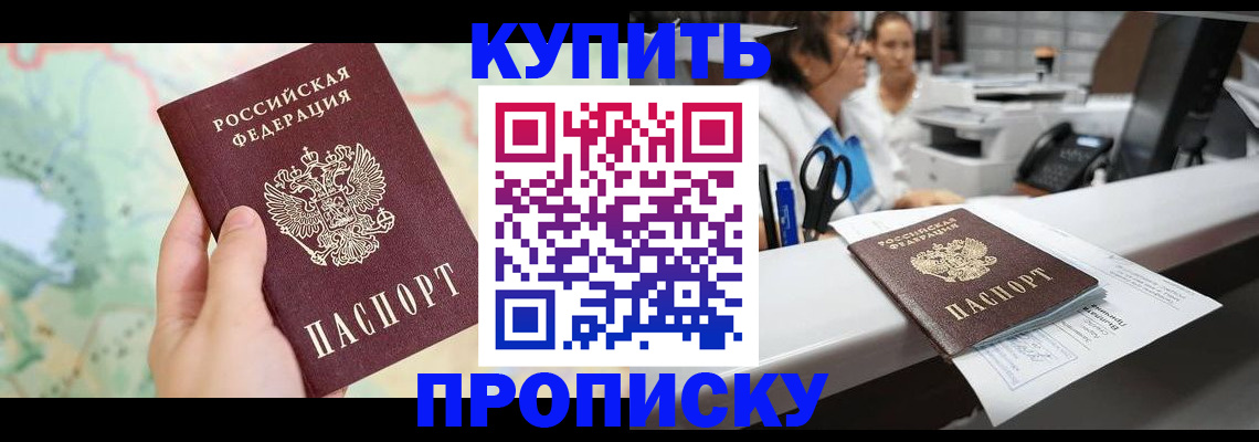 временная регистрация в Димитровграде