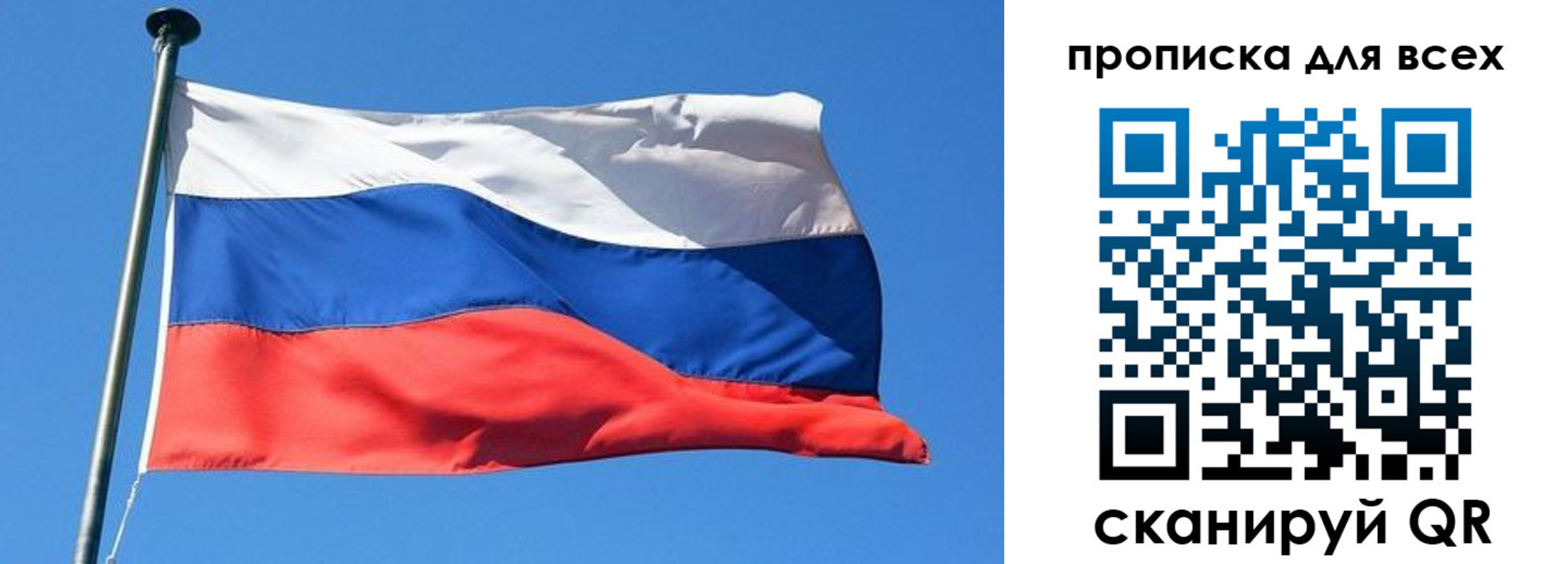 временная регистрация для всех в Димитровграде