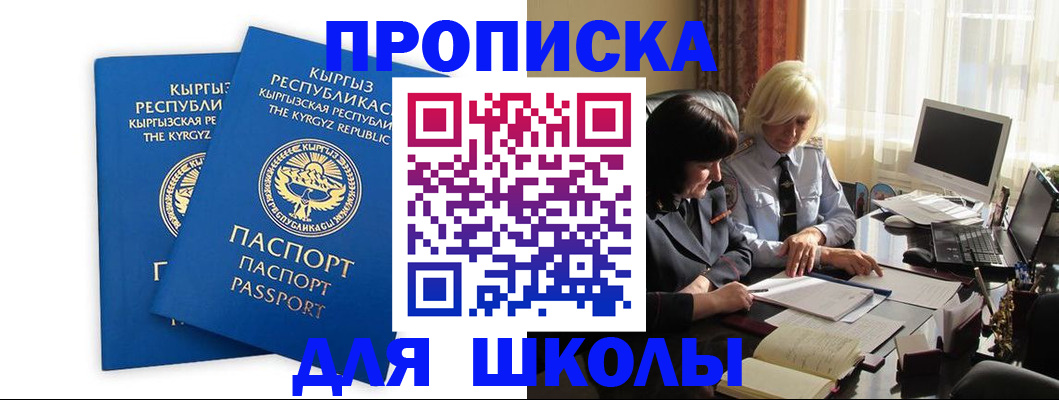 прописка иностранных граждан в Димитровграде
