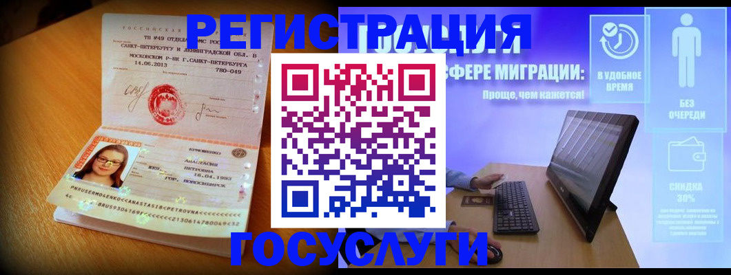 прописка гарантия в Димитровграде