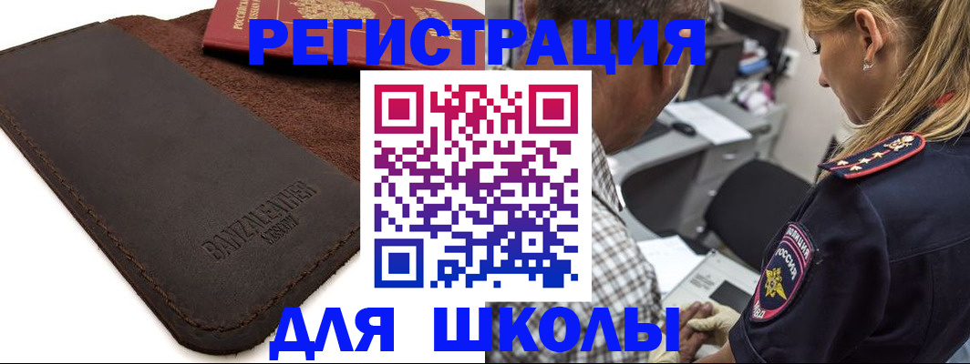 прописка иностранных граждан в Димитровграде